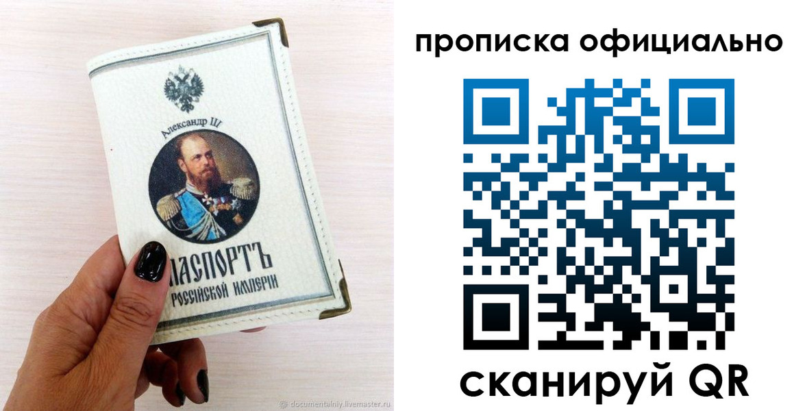 временная регистрация собственник в Змеиногорске
