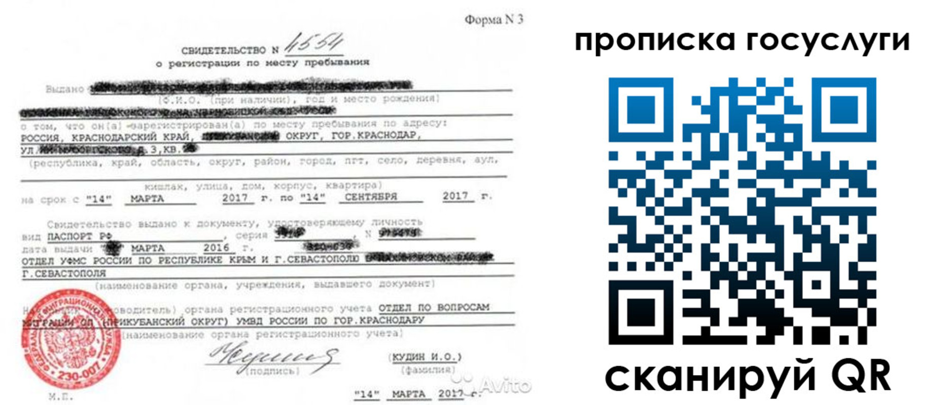 купить прописку в Змеиногорске
