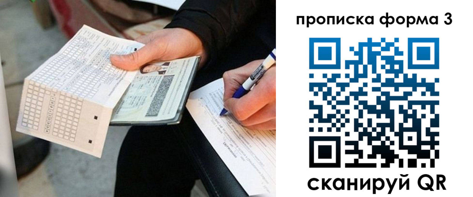 регистрация в Змеиногорске