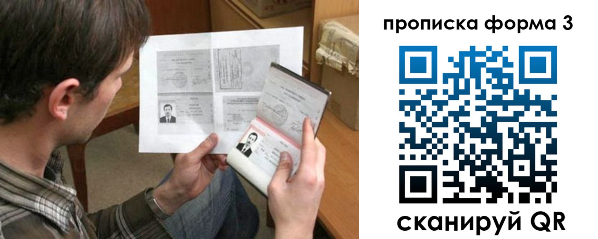 где прописаться в Змеиногорске