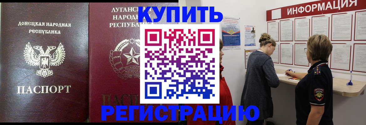 миграционный учет в Змеиногорске